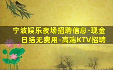 渭南夜总会招聘