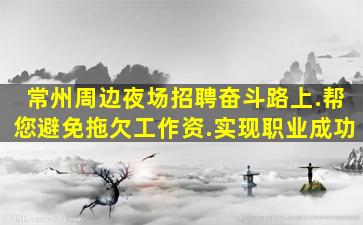 哈密酒吧招聘