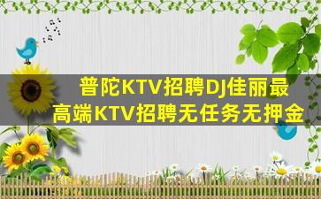 石家庄夜场招聘