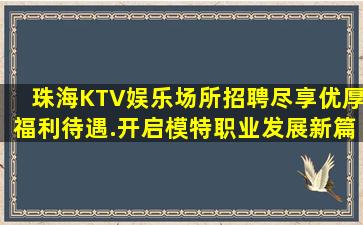 吐鲁番夜总会招聘