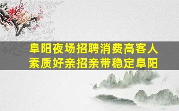 拉萨酒吧招聘